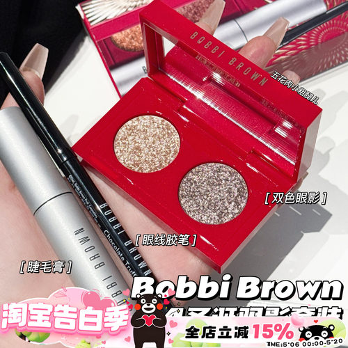 Bobbi Brown芭比布朗24年圣诞眼影套装 双色眼影/眼线笔/睫毛膏