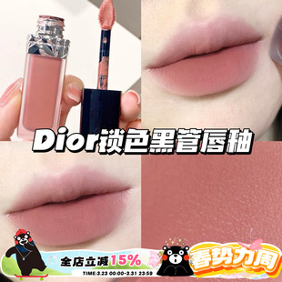 820 200肉桂奶咖 Dior迪奥新款 持久锁色黑管哑光唇釉100杏仁奶茶