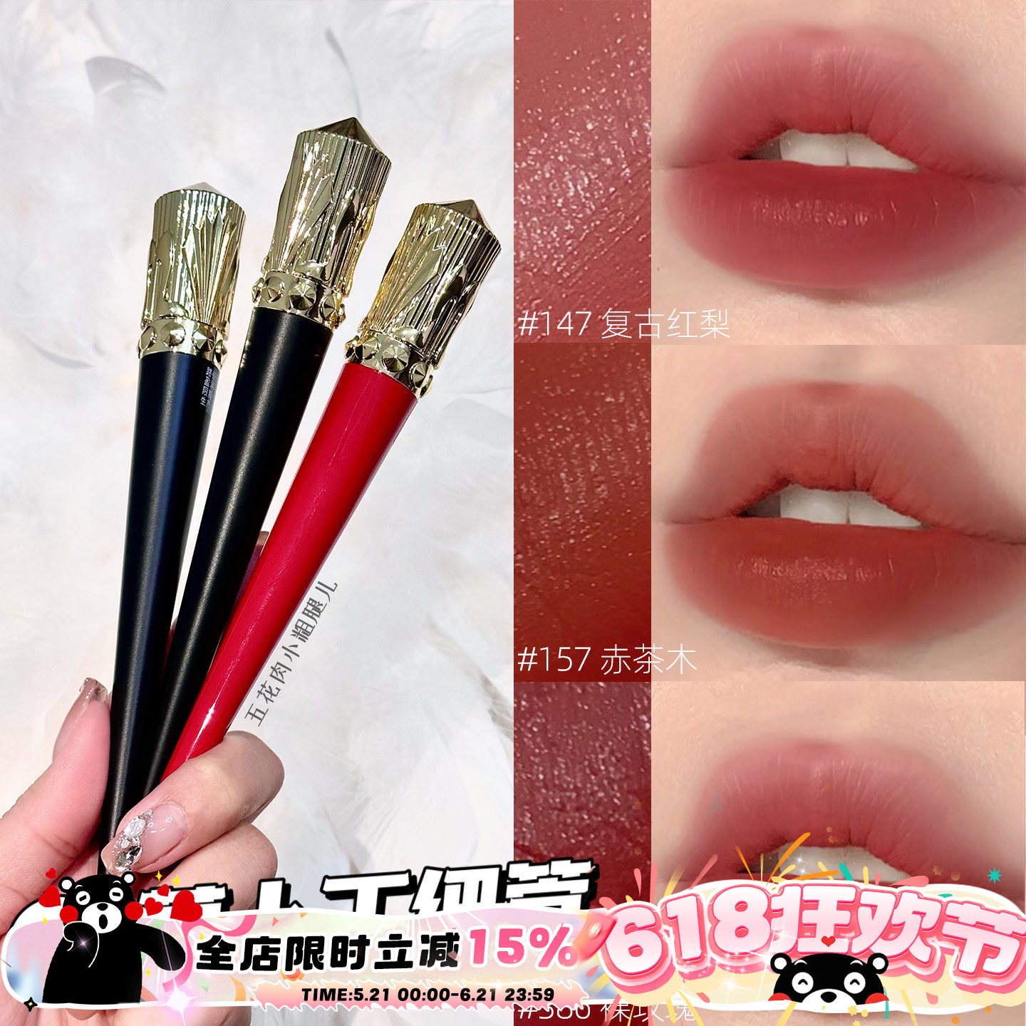 Christian Louboutin CL萝卜丁细高跟细管口红黑管157L 147L 386L