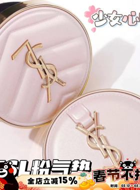 少女心YSL圣罗兰新品粉色皮革气垫轻薄水光肌BR10/B10/B20 替换芯