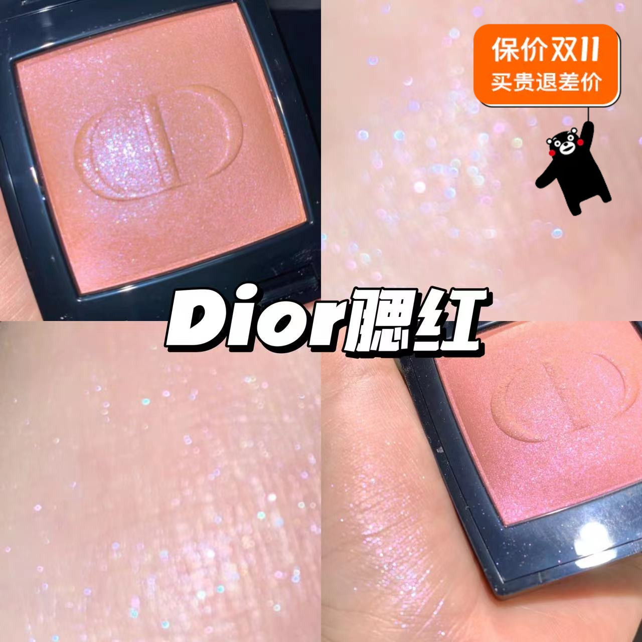 Dior迪奥蓝金单色腮红601 圣诞限量雕花556 雪花浮雕高光310