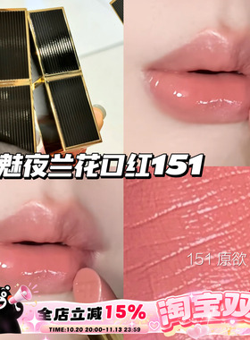 Tom Ford/汤姆福特TF25秋季新品魅夜兰花口红唇膏151 01 19