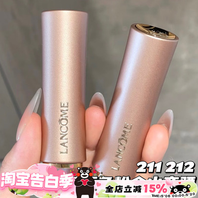 Lancome兰蔻26新色粉金小蛮腰口红唇膏211浅草莓裸粉 212裸橘米色
