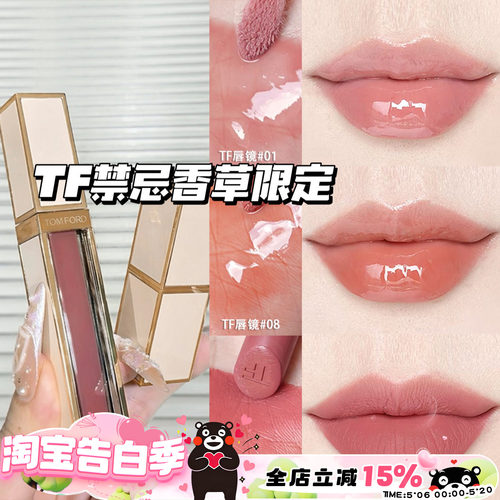 Tom Ford/汤姆福特TF新品禁忌香草限定气垫口红100 511 唇镜01 08