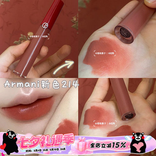 Armani阿玛尼红管丝绒哑光口红