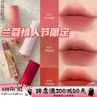 196 221 情人节爱心小蛮腰限定哑光口红277 Lancome兰蔻2024新品