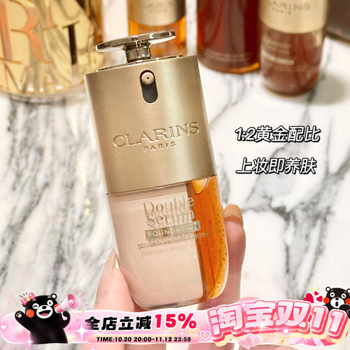 Clarins娇韵诗双萃精华粉底液L1C L2C L2W干皮滋润养肤透亮保湿