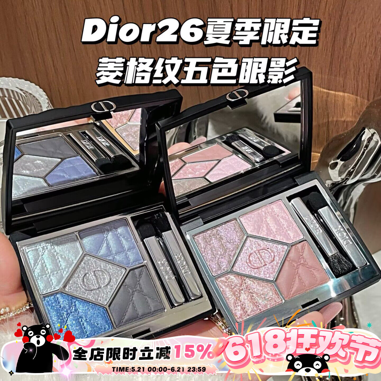 Dior/迪奥新品2026夏季限定菱格纹五色眼影盘855/170/563/964