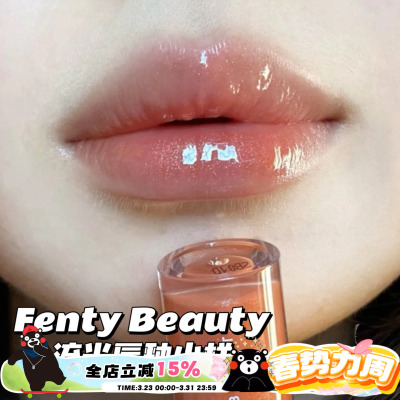 Fenty Beauty蕾哈娜流光唇釉唇蜜小样水光带闪 Fenty Glow 2ml