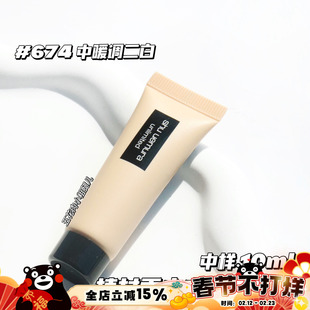 Shu uemura植村秀小样合集 小方瓶持妆粉底液5/10ml 584/674