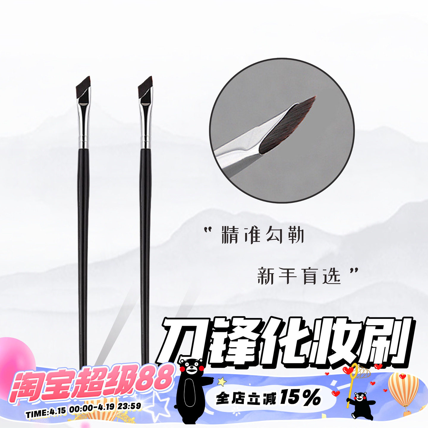 巨巨巨好用！小粗腿儿家的刀锋化妆刷眼线刷眉刷精细节刷子