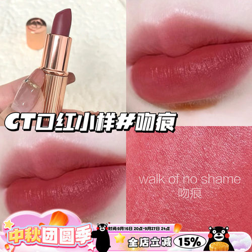 CharlotteTilbury CT唇膏口红小样Pillow Talk/枕边话中粉色1.1g