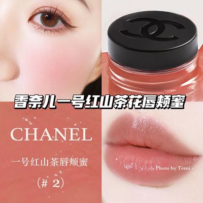 Chanel/香奈儿一号山茶花唇颊蜜滋润两用口红腮红 02/03/05