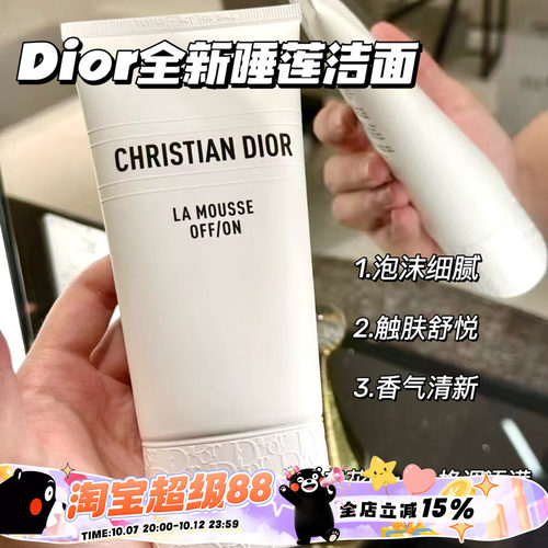Dior/迪奥2025全新睡莲洁面舒缓保湿绵密泡沫亲肤洗面奶150ml