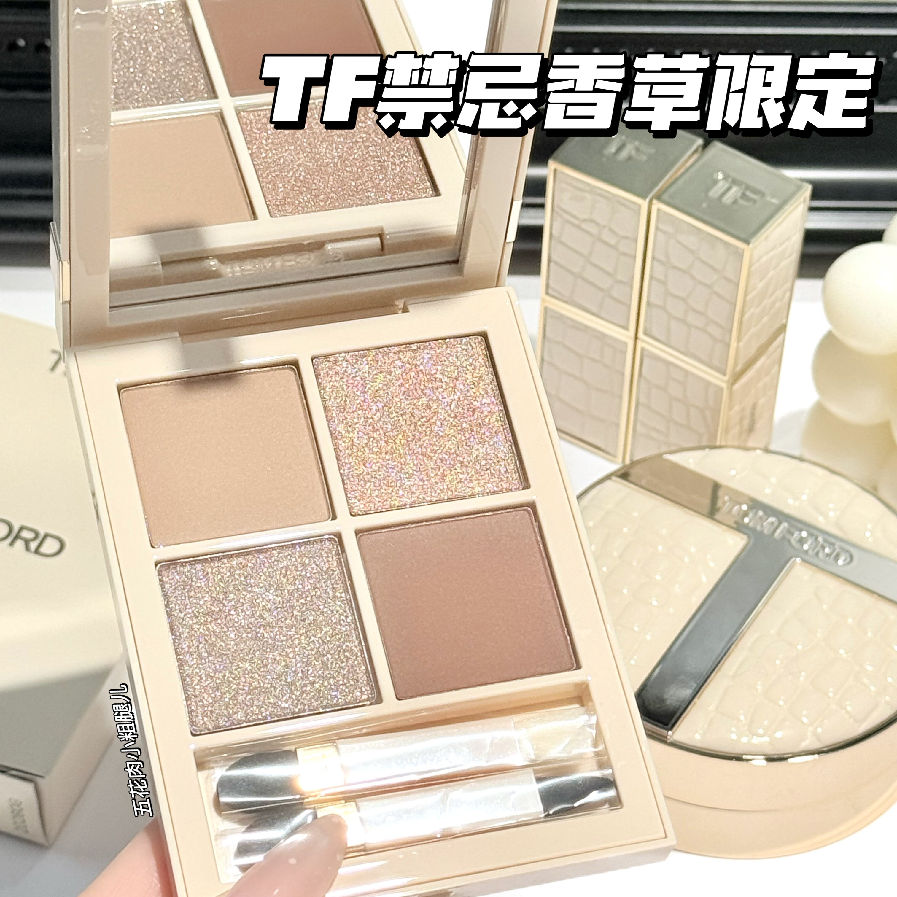 TOMFORD/汤姆福特TF新品2026禁忌香草限定口红06 21 四色眼影01图片