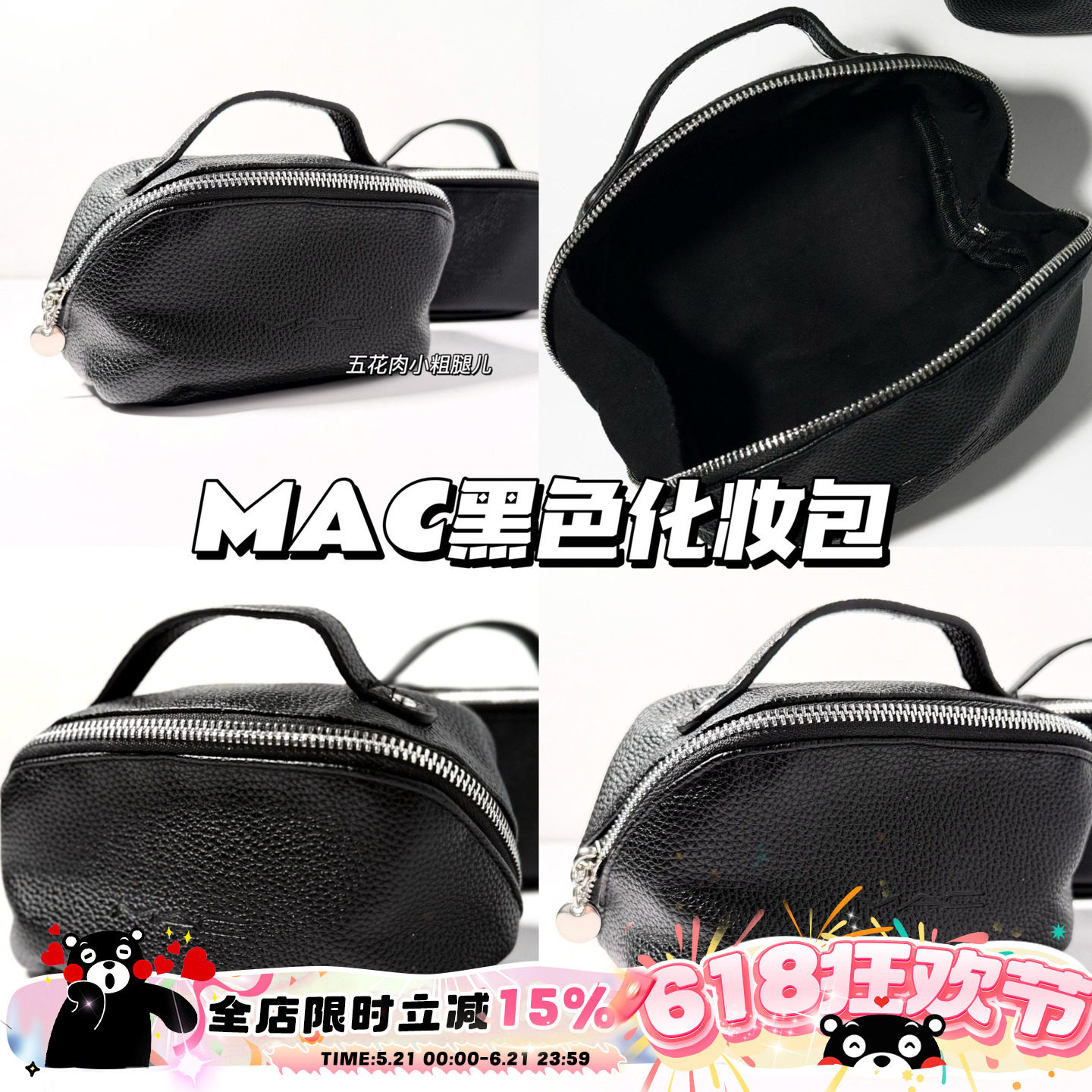 MAC魅可黑色化妆包 外出旅行袋小号收纳手提包可便携有质感