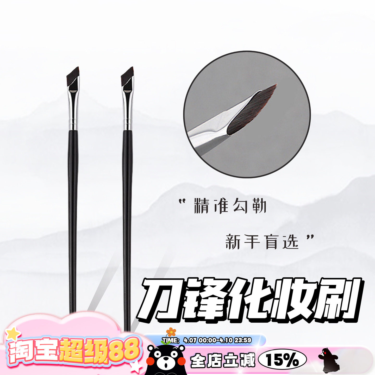 巨巨巨好用！小粗腿儿家的刀锋化妆刷眼线刷眉刷精细节刷子