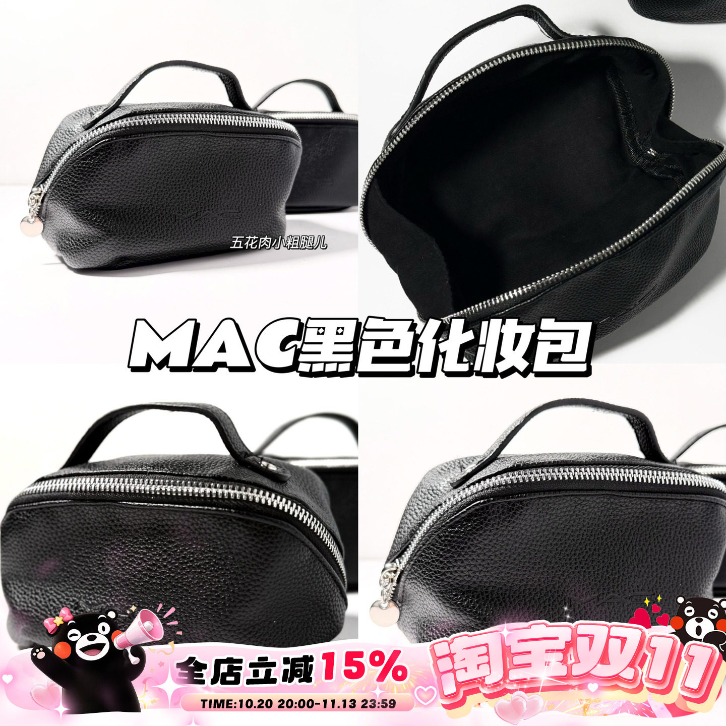 MAC魅可黑色/粉色化妆包 外出旅行袋小号收纳手提包可便携有质感
