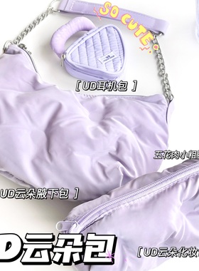 Urban Decay衰败城市UD云朵包紫色腋下包化妆包耳机