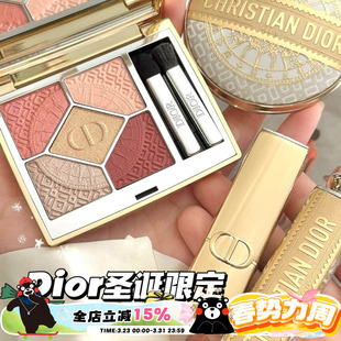 唇釉833 188气垫 620 863口红217 Dior迪奥2024圣诞限定眼影盘643