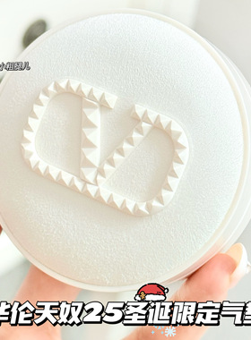 Valentino华伦天奴25新品纯白圣诞限定 白绒气垫LA1/LN2/LIGR2