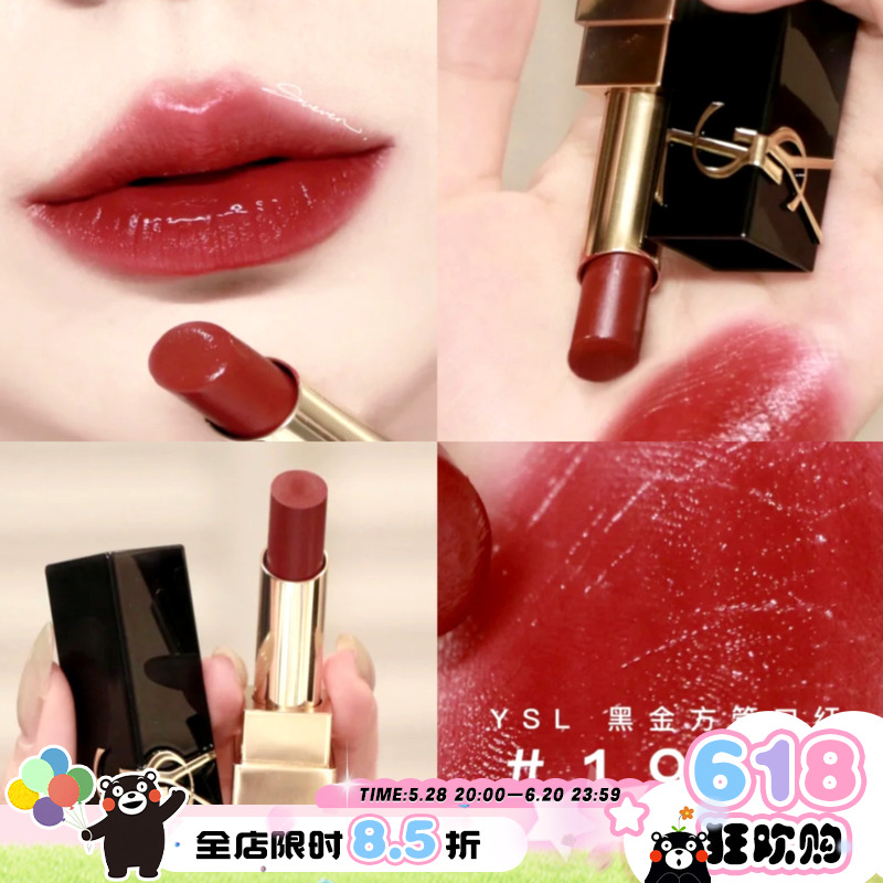 YSL/圣罗兰22新品黑金浮雕方管唇膏口红1971流言 06偏见 12 1968