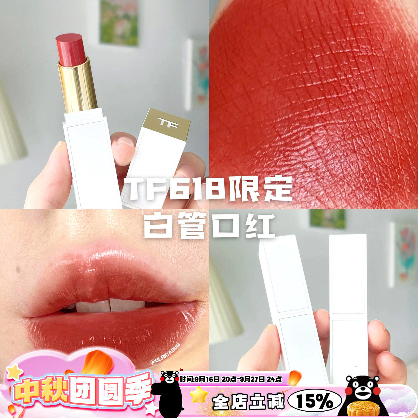 tomford汤姆福特限定白管口红图片