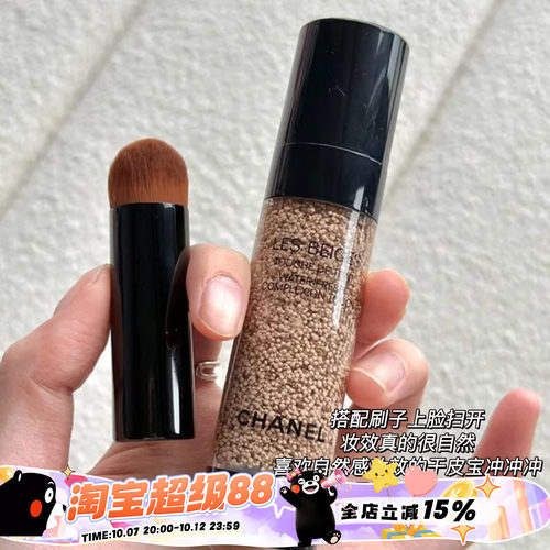 Chanel/香奈儿新色泡泡水精华粉底液BD01清透轻薄带粉底刷20ml