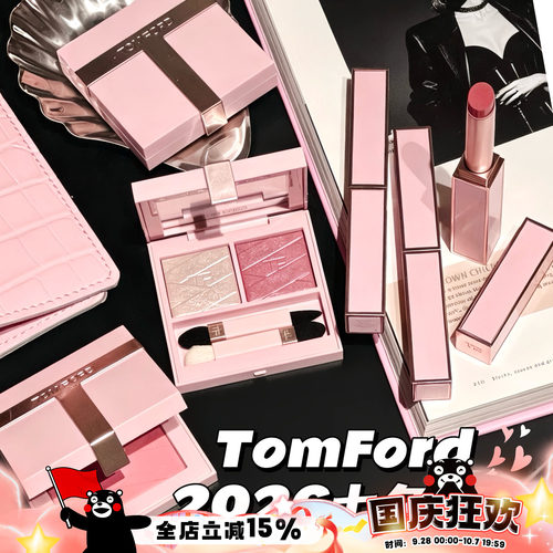 TOM FORD汤姆福特TF26七夕情人节限定细管口红双色眼影 腮红 气垫