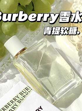 初夏少女！Burberry巴宝莉青提软糖香水青梨花与她果漾淡香30ml