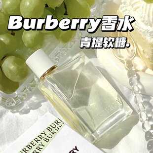 Burberry巴宝莉青提软糖香水青梨花与她果漾淡香30ml 初夏少女