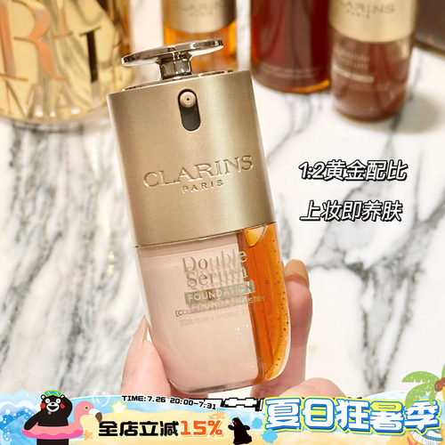 Clarins娇韵诗双萃精华粉底液L1C L2C L2W干皮滋润养肤透亮保湿