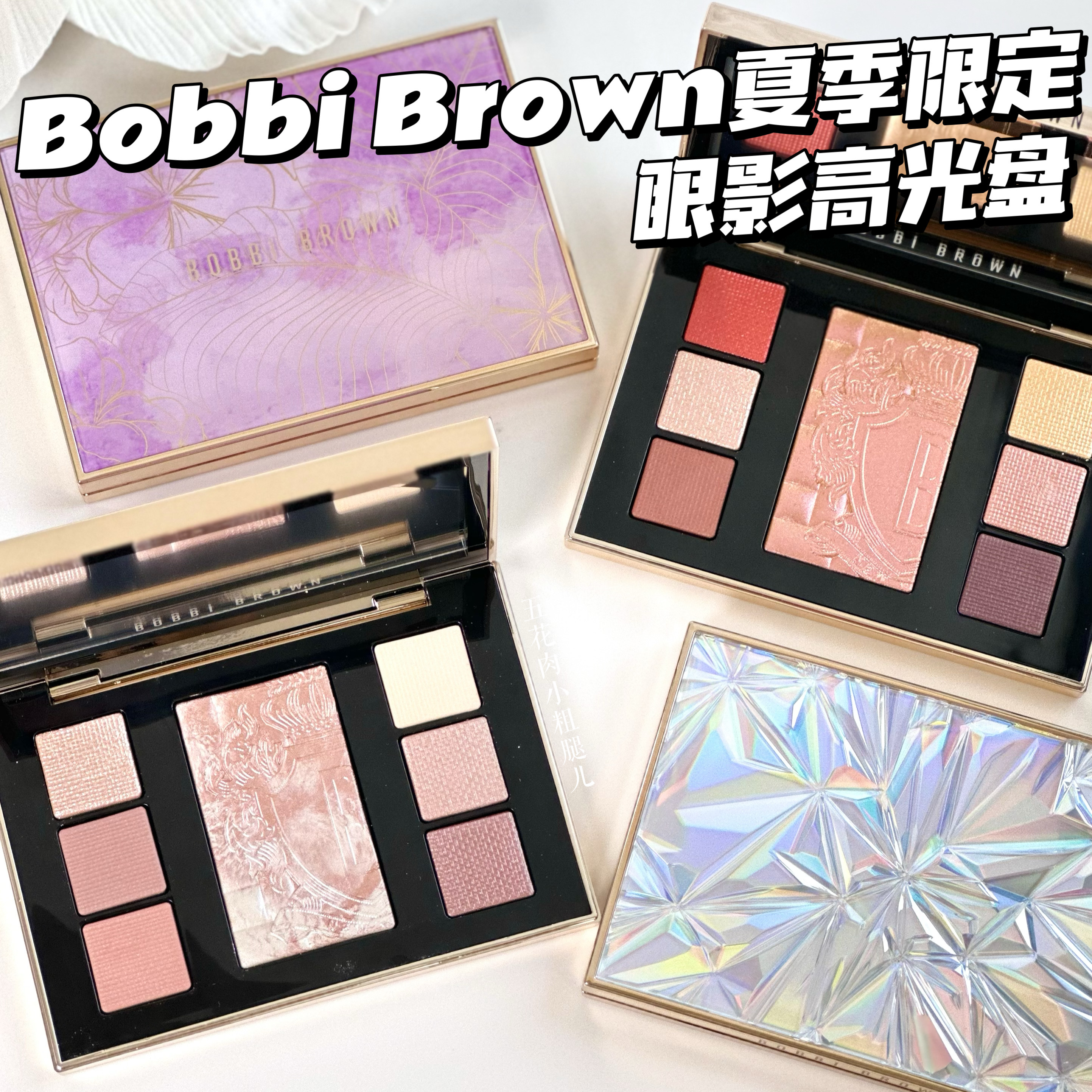 Bobbi Brown芭比布朗23年新品夏季限定眼影高光盘cool glow
