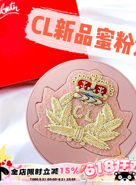 Christian Louboutin女王权杖CL路铂廷刺绣徽章蜜粉饼#10N #15NC