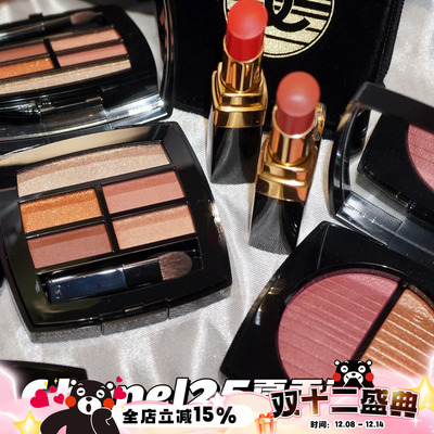 Chanel香奈儿25夏季限定五色眼影Golden双色腮红金管口红264 266
