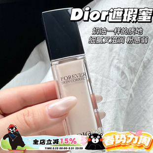 Dior 00瓷白肤色滋润持久提亮11ml 迪奥锁妆凝脂恒久遮瑕蜜0N