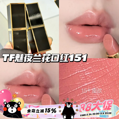 Tom Ford/汤姆福特TF25秋季新品魅夜兰花口红唇膏151 01 19