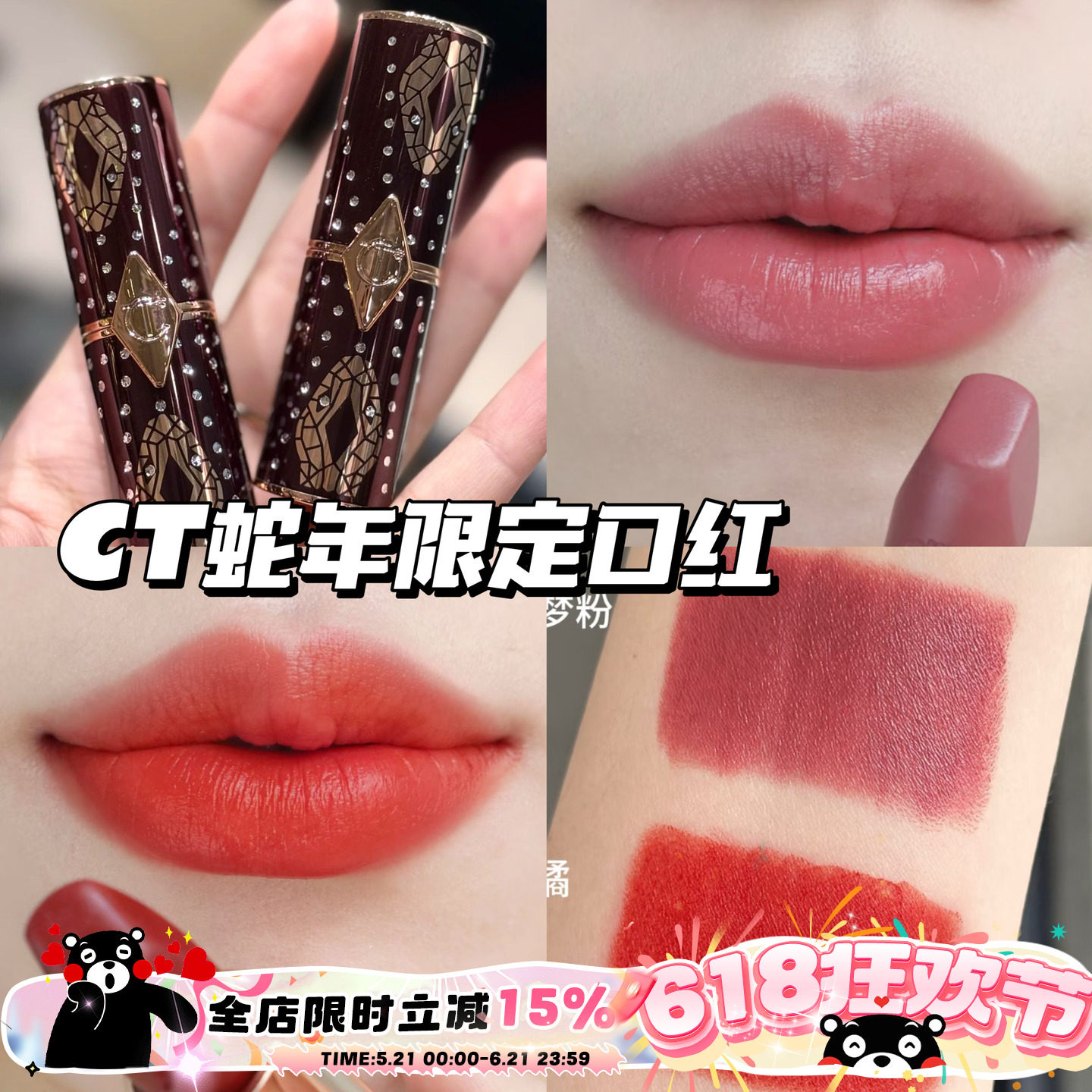 CharlotteTilbury CT2025蛇年新年限定唇膏口红滋润添金橘 如梦粉
