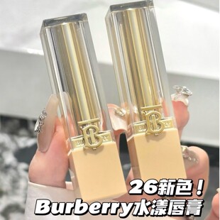 Burberry博柏利巴宝莉2026新色 英伦小姐水漾唇膏口红21邦德砖棕