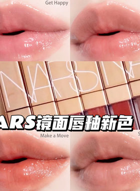 Nars 纳斯25新色粉金管镜面唇釉Dolce Vita888/278/286/277阿拉贡