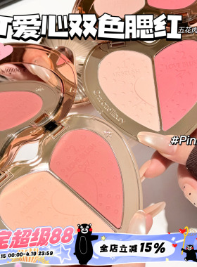 CharlotteTilbury CT新色无暇亮泽爱心双色腮红盘Rosewood/Pink