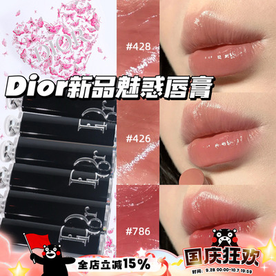 Dior/迪奥2025夏季新品魅惑漆光口红唇膏426 428 786 862滋润显色