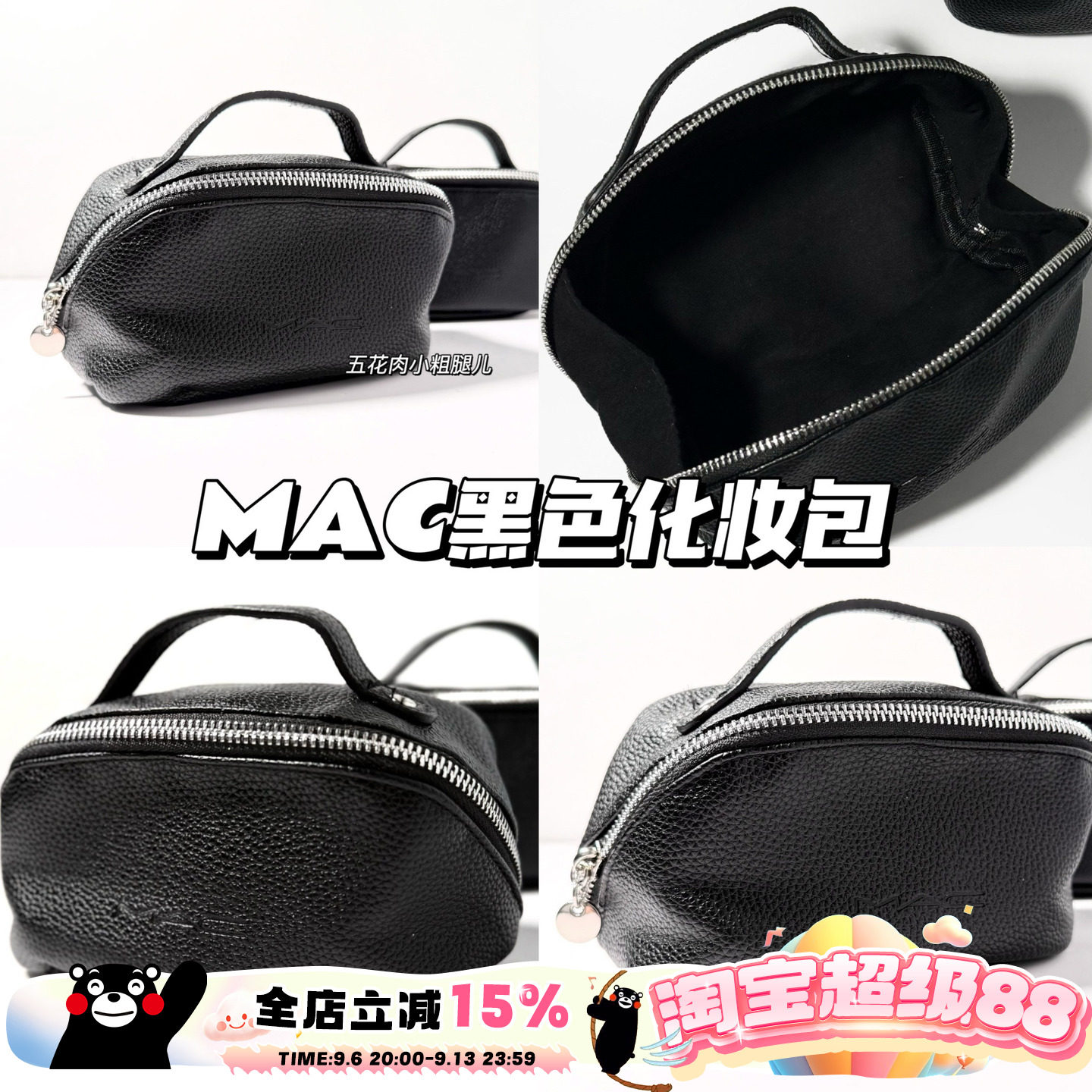 MAC魅可黑色/粉色化妆包 外出旅行袋小号收纳手提包可便携有质感图片