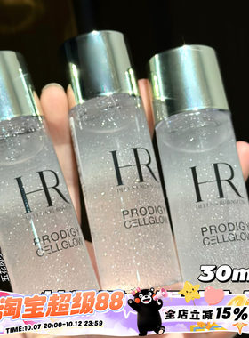 HR/赫莲娜至美琉光恒彩精粹露小露珠精华水中样 30ml修护滋润补水