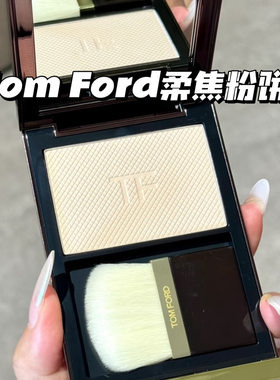 TOMFORD汤姆福特01冰皮蜜粉饼