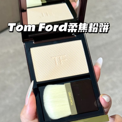 TOMFORD汤姆福特01冰皮蜜粉饼