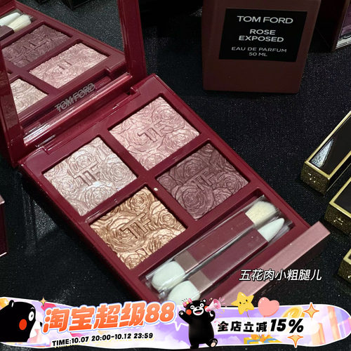 TomFord TF汤姆福特新品赤裸玫瑰系列 眼影 口红N3 80 唇油 香水