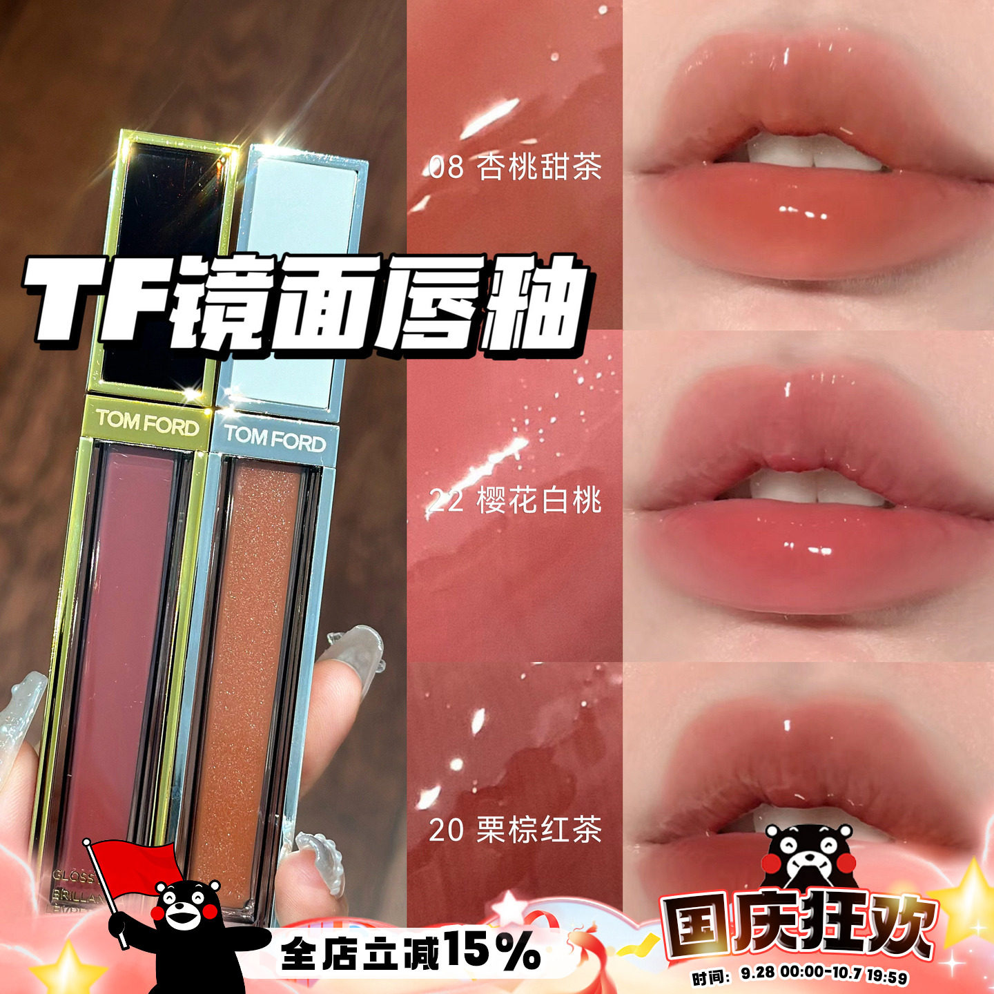 tomford汤姆福特唇釉/22/20/n4图片