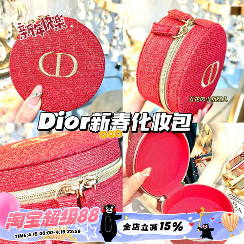 Dior/迪奥2025新春高定限量红色化妆包礼品盒收纳 随身便携气垫包
