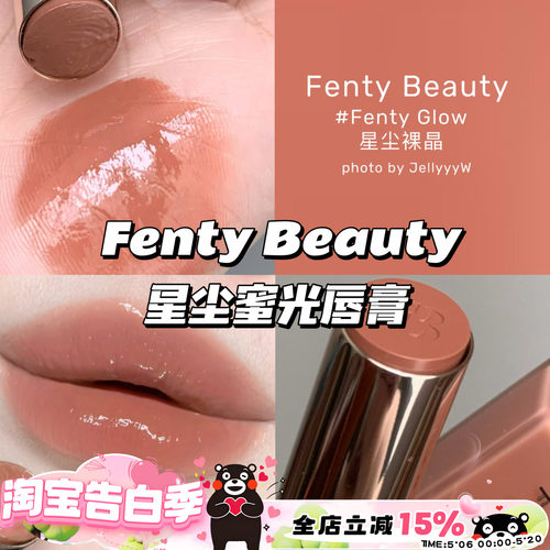 蕾哈娜新品星尘蜜光唇膏03